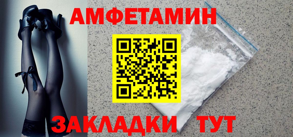Зеленодольск  Amphetamine  Вход с VPN  АМФЕТАМИН Premium 