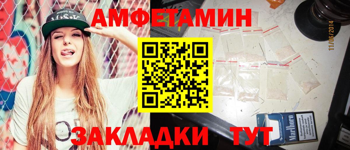 Amphetamine 98% Зеленодольск