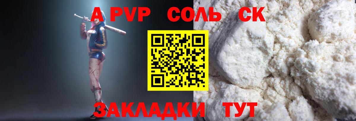 APVP VHQ  APVP крисы CK  Зеленодольск  Alfa_PVP VHQ  Вход с VPN 