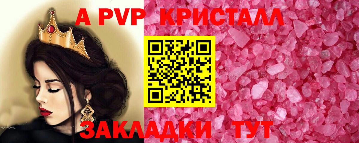 A-PVP мука Зеленодольск