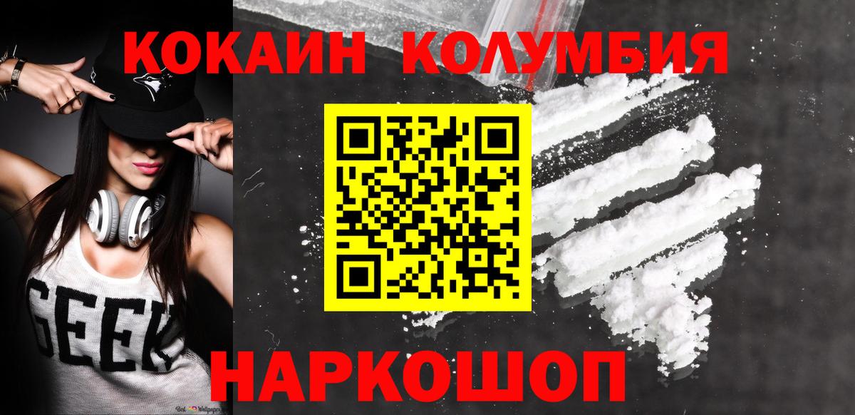 Cocaine 97%  Вход с VPN  Зеленодольск  КОКАИН 97% 