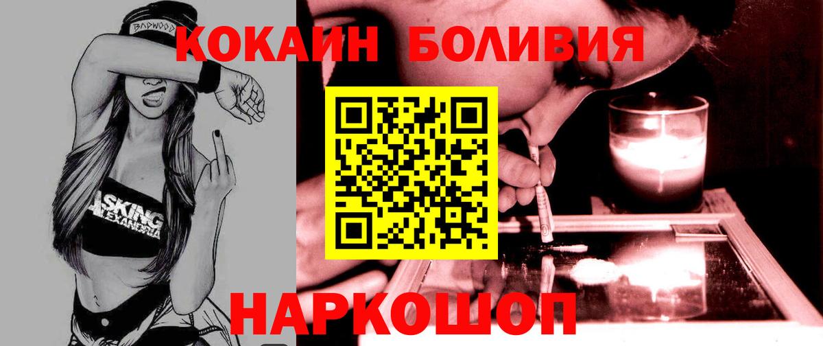 Кокаин Columbia Зеленодольск