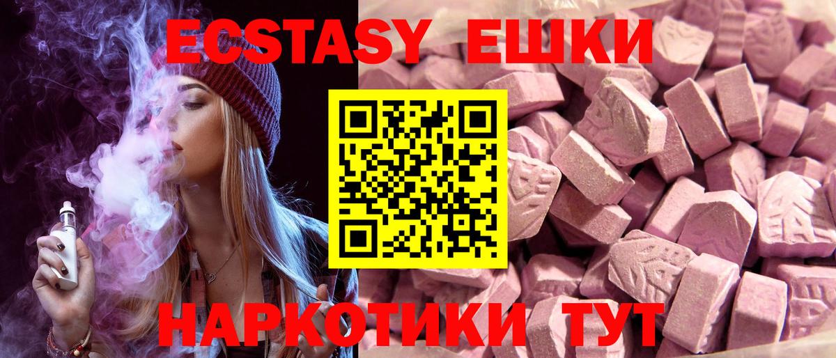 Экстази круглые Зеленодольск