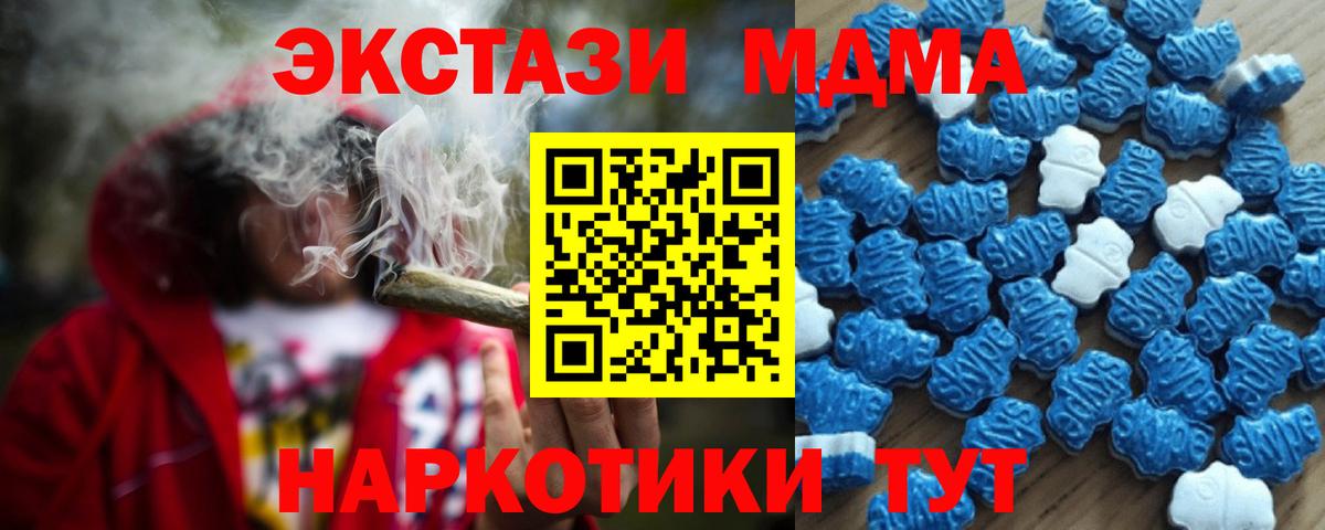 где можно купить наркотик  Ecstasy 99%  Вход с VPN  MEGA ONION  Экстази 280 MDMA  Ecstasy  Зеленодольск 
