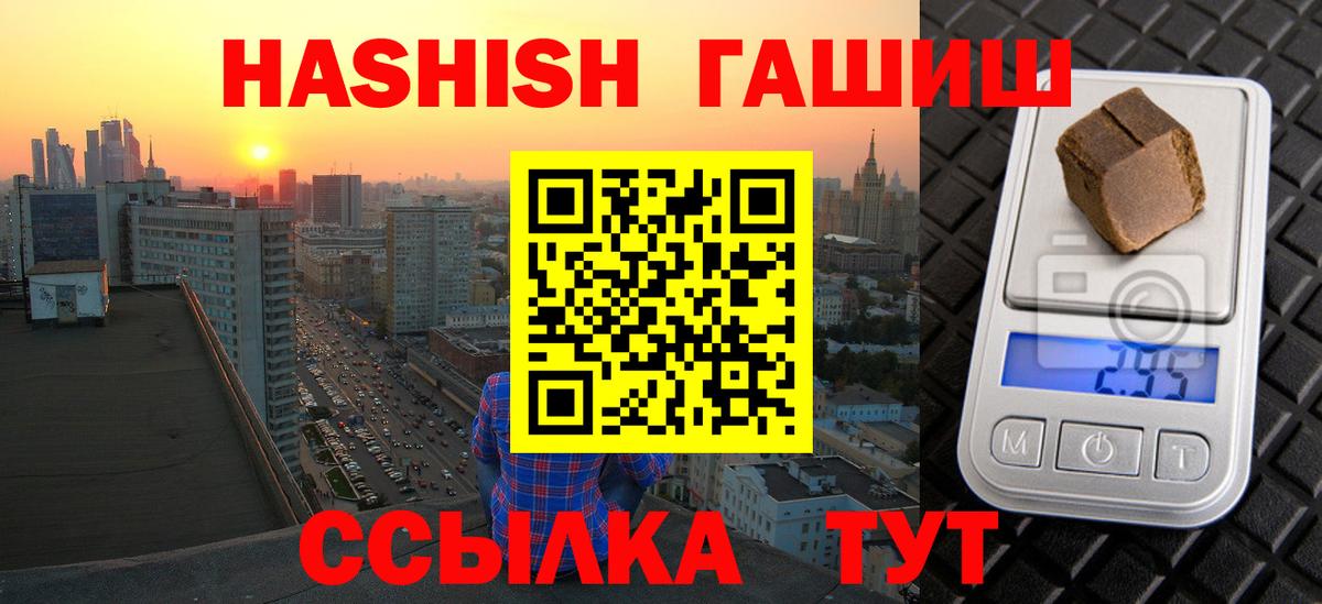 Каннабис  Вход с VPN  Зеленодольск  Вейп ТГК  ГАШИШ  Кокаин  Мефедрон кристаллы 