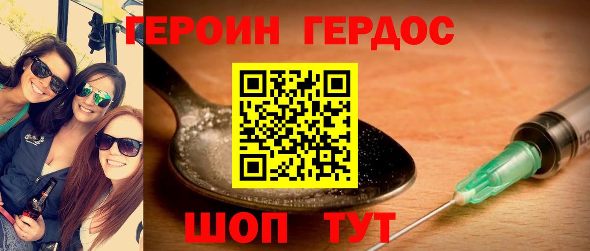 Героин гречка  Вход с VPN  Зеленодольск 