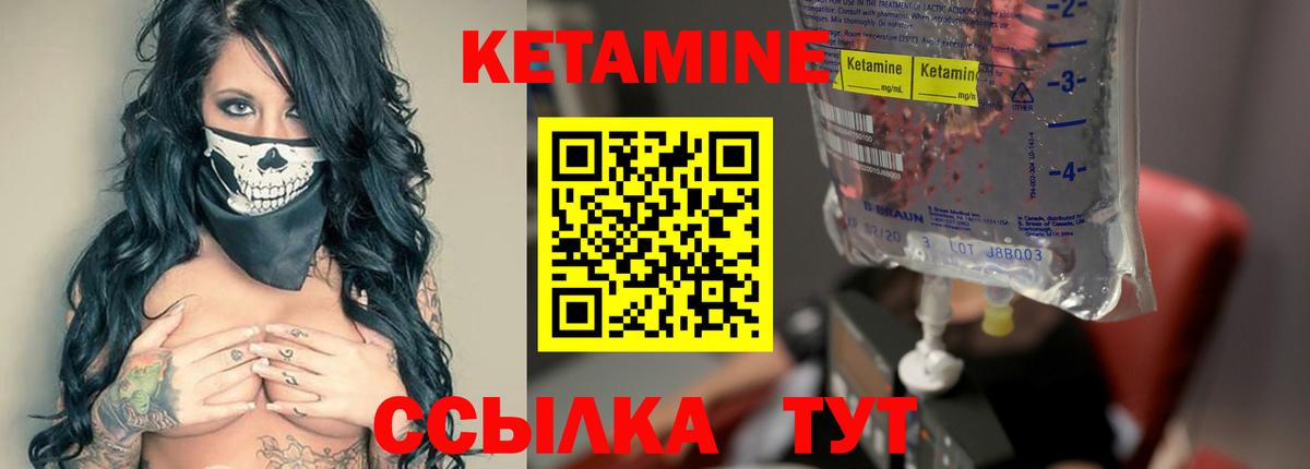 КЕТАМИН ketamine  КЕТАМИН VHQ  Зеленодольск  Вход с VPN 