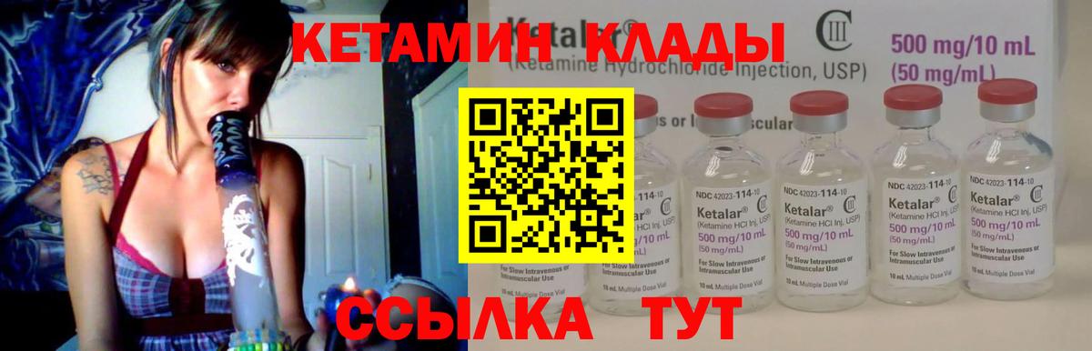 КЕТАМИН ketamine Зеленодольск