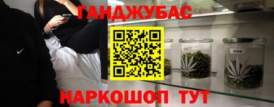 гашишное масло Краснодар