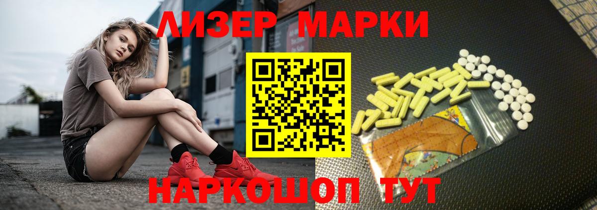 LSD-25 экстази кислота Зеленодольск