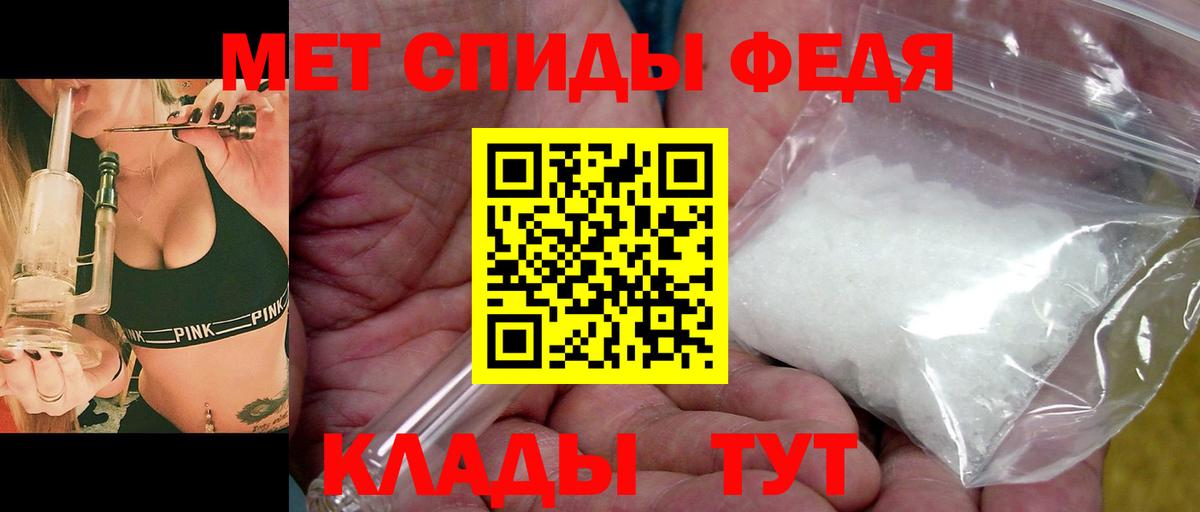 Метамфетамин кристалл Зеленодольск