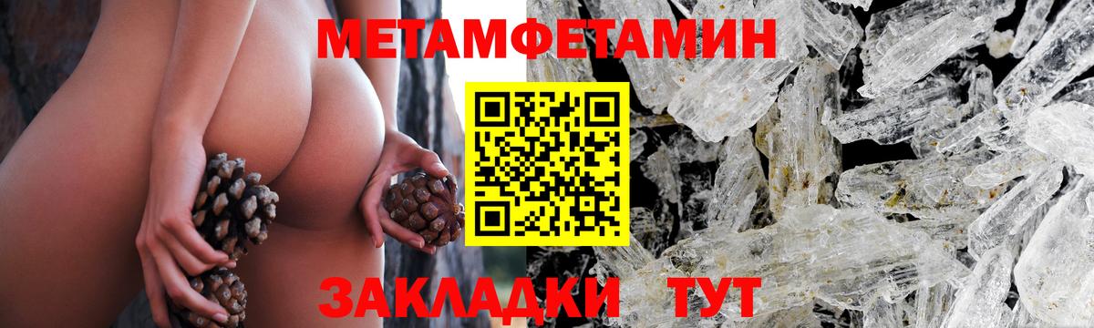 МЕТАМФЕТАМИН Декстрометамфетамин 99.9%  Вход с VPN  МЕТАМФЕТАМИН Декстрометамфетамин 99.9%  Зеленодольск 