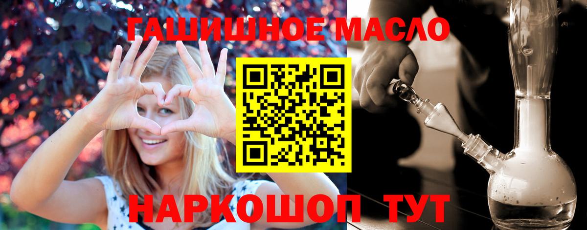 ТГК гашишное масло Зеленодольск